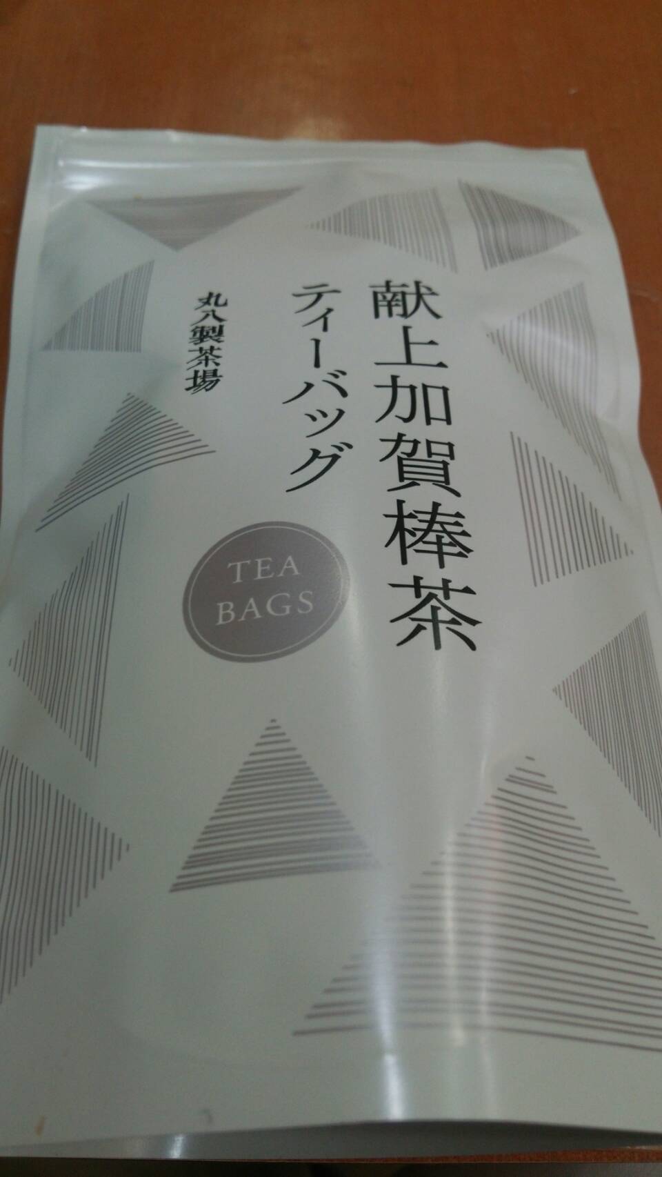 金沢のお茶をいただきました
